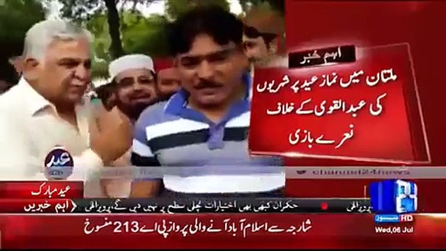 Checkout What Happened to Mufti Qavi After Namaz e Eid