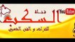 بشير حمد شنان - سرقة زهره التونسيه 3 - سرقه رقم ( 15 )