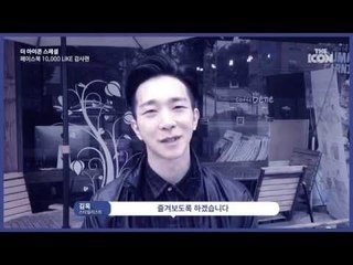 [더 아이콘] 페이스북 10,000 LIKE 감사편