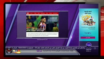 شاهد جوهرة ريال مدريد الجديدة البارغواياني سيرخيو دياز 18 عامآ هو اغويرو الجديد
