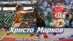10-те Най-добри Български Спортисти