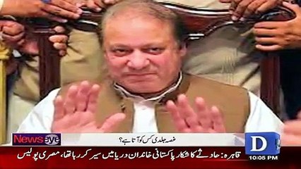 I was on hit list of Nawaz Sharif for many years because of Off Shore Companies - Hamid Mir