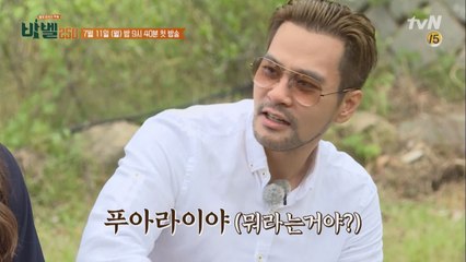 이기우 "멘붕" vs 태국 1조 부자 타논 "뭐라고!"