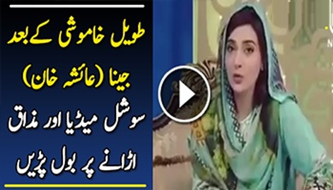 Finally Jeena (Ayesha Khan) Speaks About Her Character in Man Mayal