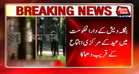 Dhaka: Blast Near Eid Congregation Prayer Venue, 4 Dead, Several Injured