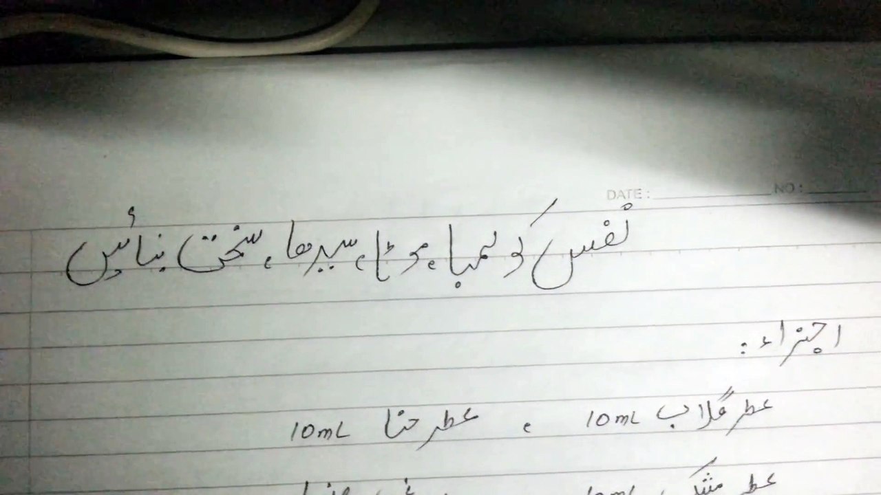 Nafs (Ling) Ko LAMBA, MOTA, SAKHT, Bnaen - 3 Sy 4 Din Main Shartiya ilaj