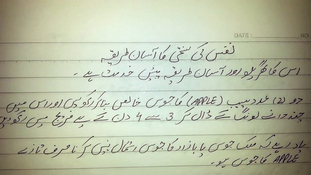 Nafs Ki Sakhti Ka Asan Tareqa Nafs ko Lamba,Mota,Sakht Bnaen Zarori Tips