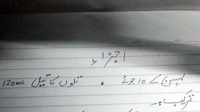 Nafs ki Sakhti Or Motai Kaise Kare - Ling Ko Lamba, Sakht, or Mota Karny Ka Tarika