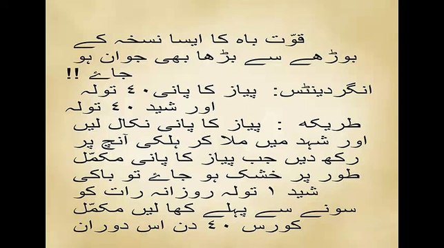 POSHIDA MARDANA TAQAT KO ISTEMAL KRAIN- MARD BNADIN -MUFEED TIPS IN URDU