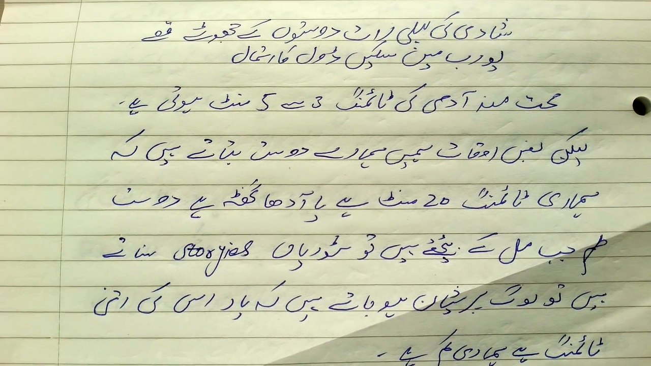 Shadi Ki Pehli Raat   Doston Ke Jhuty Qissy