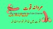 Mardana Taqat   Desi Nuskhe For Men   Gharelu Nuskhe Tips in Urdu Hindi