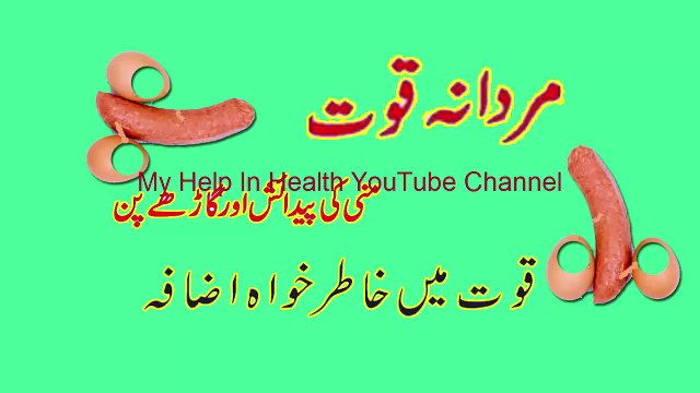 Mardana Taqat Desi Nuskhe For Men Gharelu Nuskhe Tips in Urdu Hindi