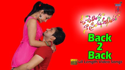 O Cheliya Naa Priya Sakhiya Back 2 Back Full Songs - Manoj Nandam, Smithika, Mounika