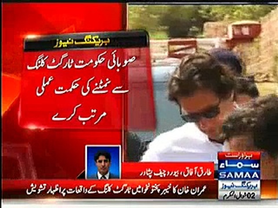 Imran Khan shows reservations over target killing incidents in KPK , orders Pervaiz Khattak to summon Apex Committee session