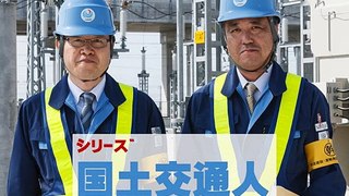 vol 2　北陸信越の鉄道の安全を守る