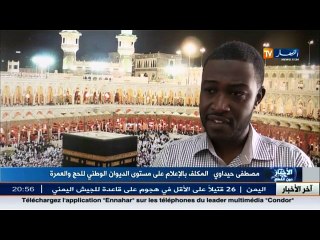 عمرة 2016   زيارات ميدانية فجائية لمراقبة عمل الوكالات بالبقاع المقدسة