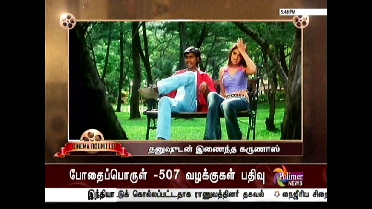 Latest Cinema Seithigal 07-07-2016