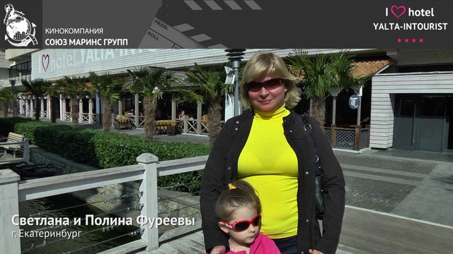 Отдых в Крыму. Центр внимания в отеле Ялта-Интурист