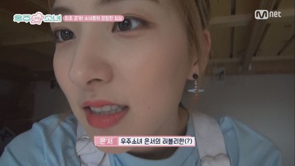 [5회] 다섯번째 덕질 일기_소녀들의 침실 공개