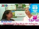 Đến thăm Viện dưỡng lão - Trần Anh Thư | ƯỚC MƠ CỦA EM | Tập 60