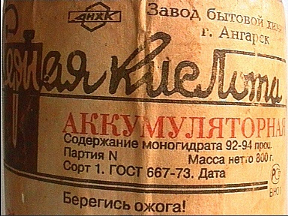 Marble and sulphuric acid