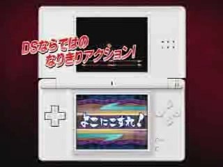 Trailer Naruto Saikyô Ninja Daikesshû 5 (Nintendo DS)