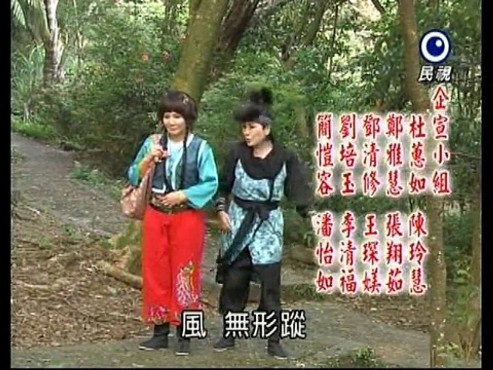 天龍傳奇-第19集預告