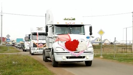 Шикарная свадьба дальнобойщика