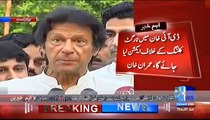 Imran Khan media talk in Lahore