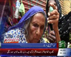 Badin BISP ATM Packge in SUCH TV.........