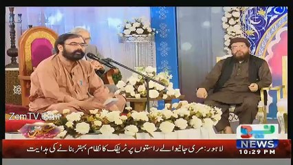 Mazah Eleven On Neo News – 7th July 2016