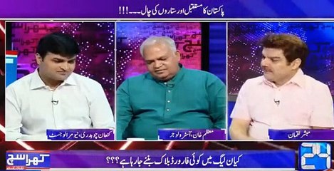 Mujhay Raheel Sharif Jatay Nazar Nahi Atay- Moazam Khan Astrologist