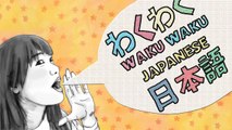 Waku Waku Japanese - Language Lesson 2: Onomatopoeia
