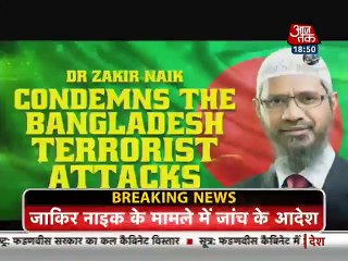 Zakir Naik first Appearence after Dhaka Ilzaam