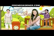 Pyari Bhangan (Eid Special) Telefilm P2