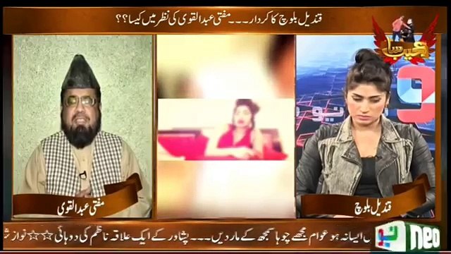 Mufti Abdul Qavi Flirting with Qandeel Balcoh in ajeeb sa neo news