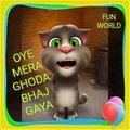 Talking Tom mera ghoda kithe hai very funny Punjabi video