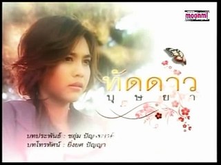 [vietsub] Taddao Bussaya Ep 2 P1/7