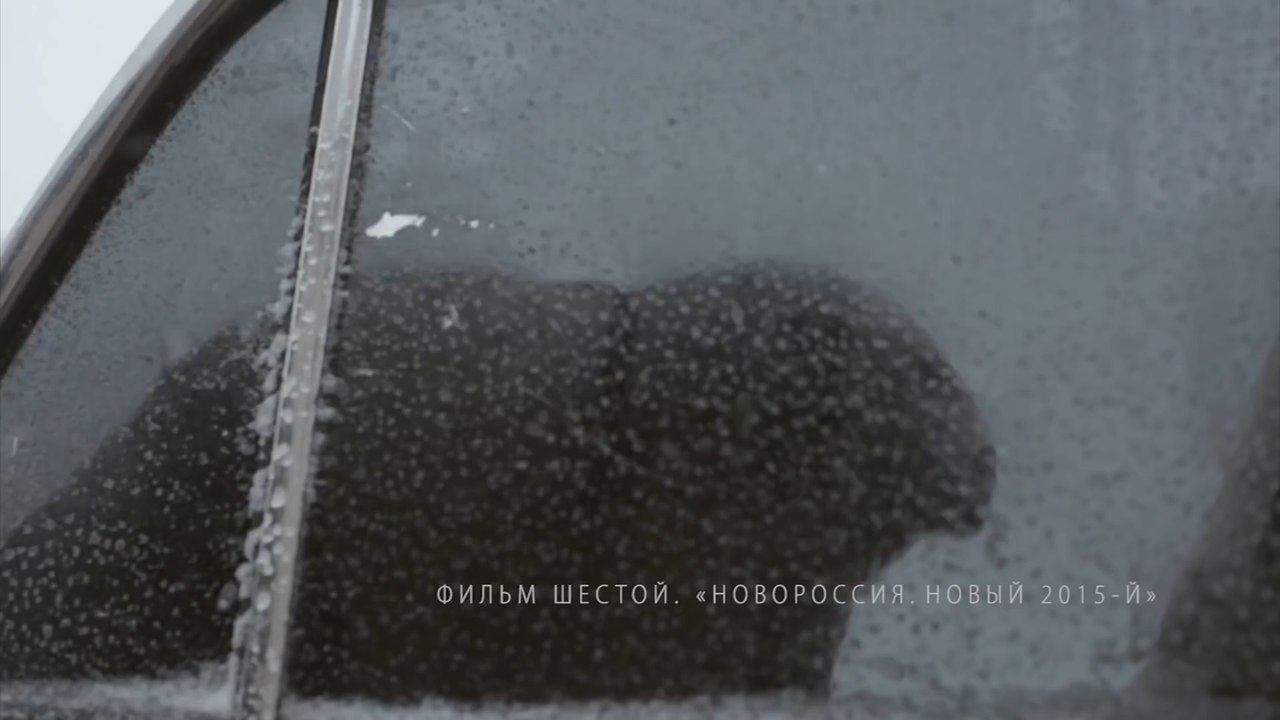 Новороссия. Новый 2015. - Донбасс на линии огня - Фильм шестой
