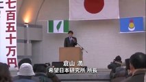 【倉山満】 2・23中国の侵略阻止 侵略の手先NHK糾弾集会