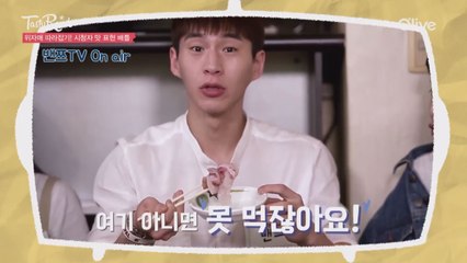 (선공개) 먹방BJ 밴쯔가 모둠회 먹는 법 #테로회식