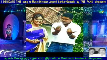 i  DEDICATE  THIS  song  to Music Director Legend  Sankar Ganesh   by  TMS  FANS   singapore