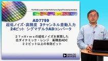 AD7799  超低ノイズ・高精度　3チャンネル差動入力 24ビットADC