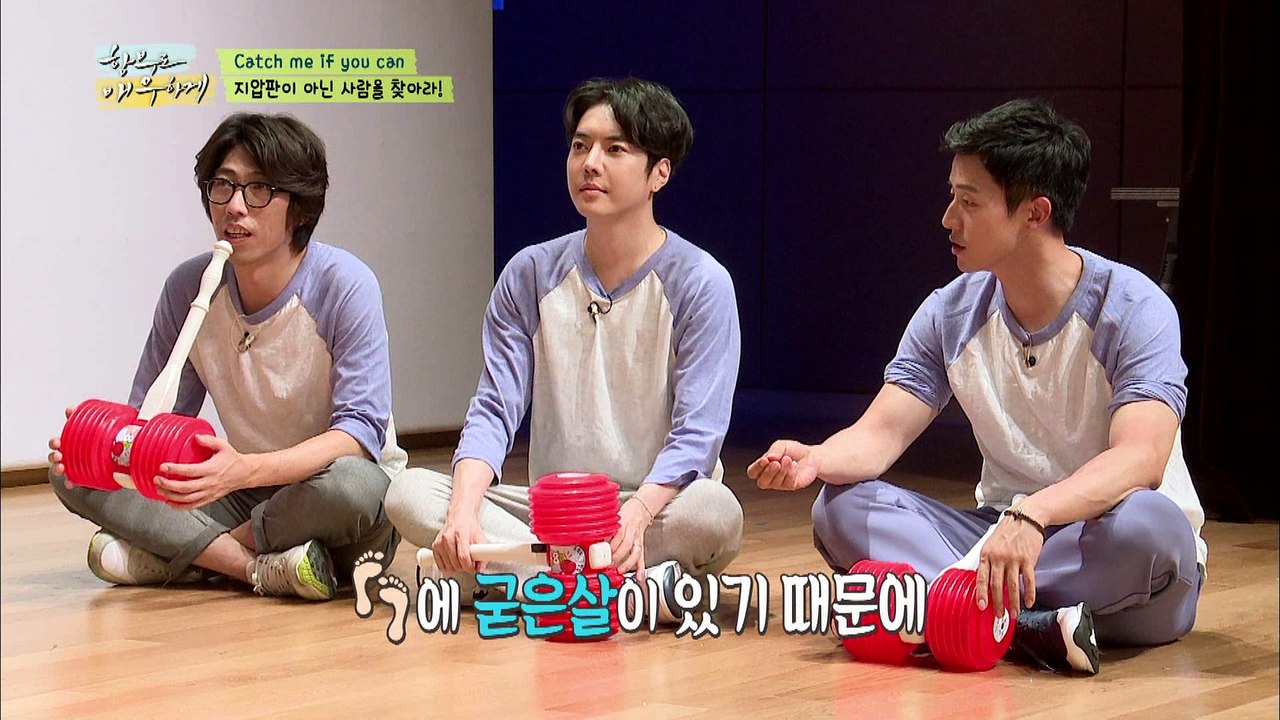 "지압판이 아닌 사람을 찾아라!" [함부로 배우하게] 4회
