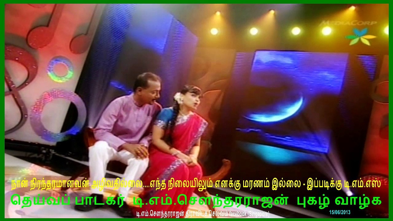 T M Soundararajan Legend   song  voice, Singapore tms singers sings in TMS voice 15-06-13