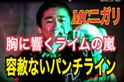 FREESTYLE RAP MCニガリ　晋平太との人生語ってるようなフリースタイル！言×THEANSWERへの容赦のないパンチライン！