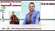 Jamshid Parwani & Farhad Alemi -Ta ke Na bashe - Afghan Mahali HD Song-2016