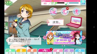 Love Live! SIF Español: Idolization #2 (19/06/16)