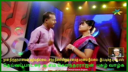 i  DEDICATE  THIS  song  to  SINGAPORE PANNEERSELVAM   by  TMS  FANS   singapore..