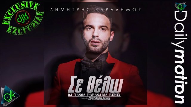 Δημήτρης Καραδήμος - Σε θέλω (Dj Tasos Papasaris Remix)